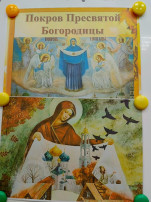 Покров Пресвятой Богородицы Покров Пресвятой Богородицы.