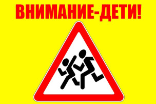 Внимание дети Внимание дети.