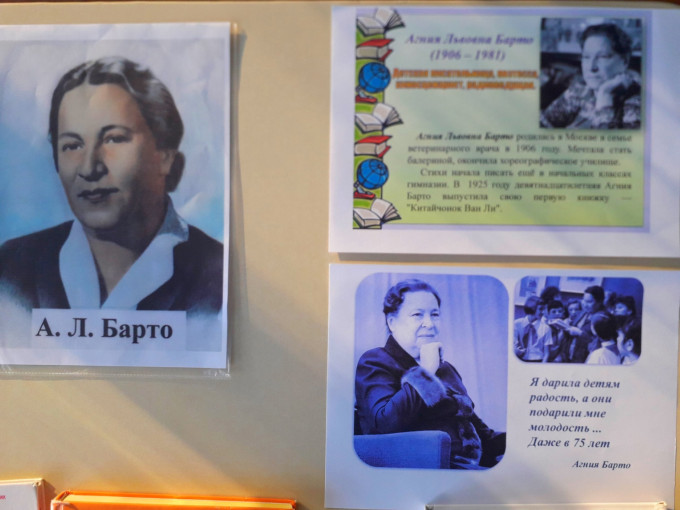 День рождения А.Л.Барто День рождения А.Л.Барто.