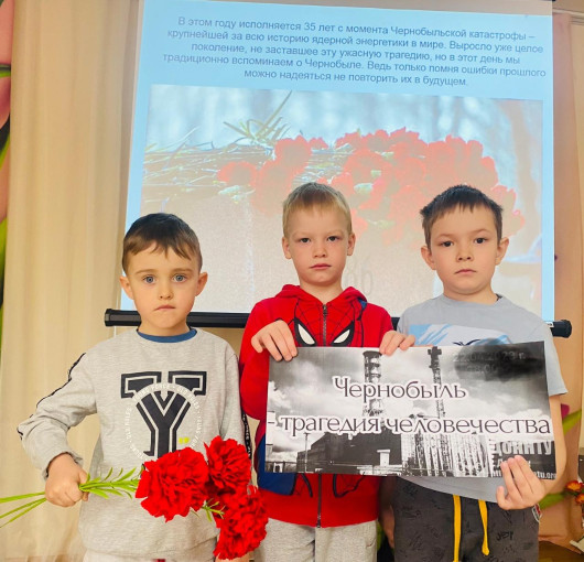 День памяти Чернобыльской АЭС День памяти Чернобыльской АЭС.